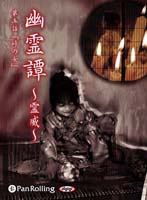 �ե��󥭡���¼ [�����ǥ����֥å�] ͩ���� ����ҡ� ��ƽ�ν���