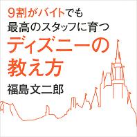 ʡ��ʸ��Ϻ [�����ǥ����֥å�] 9�䤬�Х��ȤǤ�ǹ�Υ����åդ˰�ĥǥ����ˡ��ζ�����