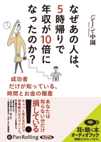 ���޴�/��������� [�����ǥ����֥å�CD] �ʤ����οͤϡ�5�������ǯ����10�ܤˤʤä��Τ�?