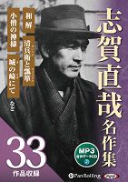 �ֲ�ľ�� �ֲ�ľ��̾�����33���ʼ�Ͽ�� [MP3�ǡ���CD��]