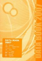 �����Х�ͥ����� ����ʪ�������ǡ����֥å�2007