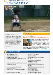  �Żҽ��� ����٥��ȥ饤�� 2010ǯ8���