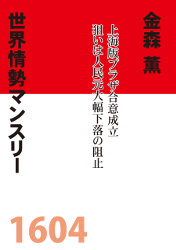 �⿹�� �⿹�������������ޥ󥹥꡼ 2016ǯ4���ý���