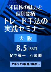 ­Ω�ð�/�и���/��������Ϻ �ƹ����̥�Ϥȸ����������ȥ졼�ɼ�ˡ�μ������ߥʡ� 8/5��� �ޥͥå������¤ʤ�