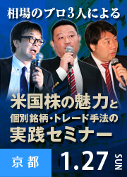 �и���/��������Ϻ/���ܿ���Ϻ/������Ƿ ���Υץ�3�ͤˤ���ƹ����̥�Ϥȸ����������ȥ졼�ɼ�ˡ�μ������ߥʡ� 1/27����