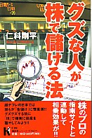 �βʹ�ʿ �����ʿͤ������٤���ˡ