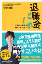 �������� �࿦��Х� 50�Ф���񻺤򿣤䤹�͡������