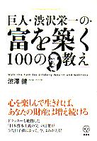 ��߷�� ��͡������ɰ���٤��ۤ�100�ζ���