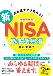  ǤɤѤ롩NISA Űѽ