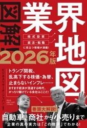 ӥͥꥵѥ ޲򡪶ȳϿ 2026ǯ