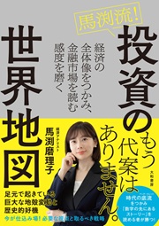 ��޼������ ��޼ή�����������Ͽ� �кѤ���������Ĥ��ߡ���ͻ�Ծ���ɤശ�٤��᤯