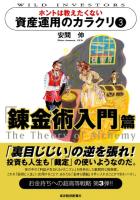 �´ֿ� �ۥ�Ȥ϶��������ʤ��񻺱��ѤΥ��饯��3 ϣ���������