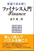 ��ʿ�ְ�Ϻ ʪ����ɤ߲򤯥ե����ʥ�����