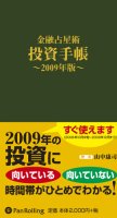 ���湯�� ��ͻ������ ����Ģ 2009ǯ��