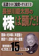 Ĺë�����Ϻ Ĺë�����Ϻ�Ρֳ��פ�Ƭ��! ��ƻ��椯���PARTII