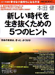 ���ķ� �����ʾ�������ˤʤ���ˡ 2011ǯ����