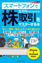 ���ݤΤ�� �Ǥ���ݥ��å� ���ޡ��ȥե����5���ߤǤϤ�����롪 �������ޥ�����������