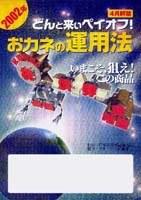 ���ܾڷ���ʹ���Խ��� �ɥ���褤�ڥ����ա�����α���ˡ�����ޤ��������������ξ���