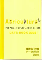  ����ʪ�������ǡ����֥å� 2005