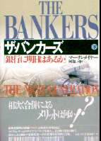 �ޡ����󡦥ᥤ�䡼/������ �����Х󥫡���(��)