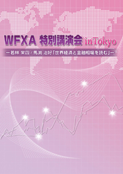 ӱɻ/޼ WFXAֱ̹inTokyo-ӱɻ/޼кѤȶͻɤ-