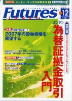 ࡦ˥塼 Żҽ FUTURES JAPAN 2006ǯ12