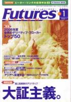ࡦ˥塼 Żҽ FUTURES JAPAN 2007ǯ1