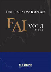 ӵϺ [] FAI֤γˡ Vol.1