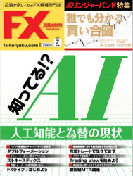   FXά.com 2017ǯ7