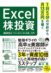 μ 15ʬʬϤ13ߤԤExcel