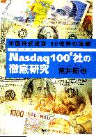 Ӱ ƹ 10ܳ Nasdaq100ҤŰ츦