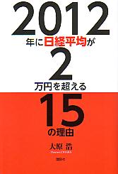 縶 2012ǯʿѤ2ߤĶ15ͳ