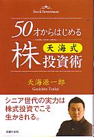 ŷϺ 50ͤϤŷ