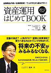 /ޥͥåڷ 񻺱ѤϤBOOK 2012ǯ