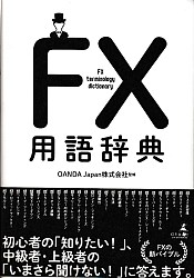 OANDA Japan FXѸ켭ŵ