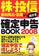 ķϺ 꿮ͻʡȤޤ꿽BOOK 2008