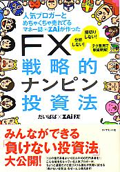 Ѥ/ZAi FX!Խ ͵֥Ȥ㤯Ƥޥ͡ZAiäFXάŪʥԥˡ