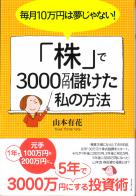 10ߤ̴ʤ! ֳפ3000٤ˡ