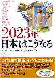 ��ɩUFJ�ꥵ���������󥵥�ƥ��� 2023ǯ ���ܤϤ����ʤ�