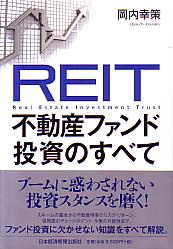 ⹬ REIT ưեΤ٤