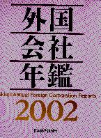 ܷкѿʹ 2002ǯ ǯ