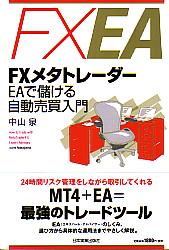 滳 FX᥿ȥ졼 EA٤뼫ư