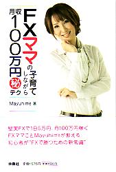 Mayuhime FXޥޤλҰƤʤ100 ޥƥ