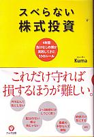 Kuma ٤ʤ 4ǯ餱ʤͤƤ33Υ롼