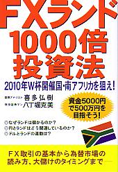 ¿ FX1000ˡ 2010ǯWճŹեꥫ!