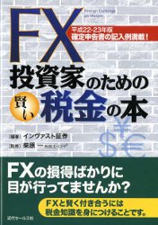 Ⱦڷ/Ƹ FXȤΤθǶ ʿ22-23ǯ