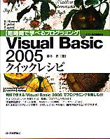 ƣܰ Visual Basic 2005 å쥷