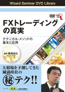 DVD FXȥ졼ǥ󥰤ο ƥ˥롦᥽åɤδܤȱ