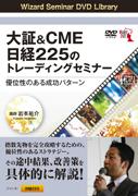 ʹ DVD &CME225Υȥ졼ǥ󥰥ߥʡ ͥΤѥ