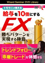 DVD ȥˤͿ10ܤˤFXѥ¸˰